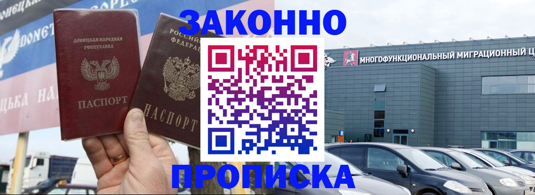временная регистрация для школы в Азнакаево