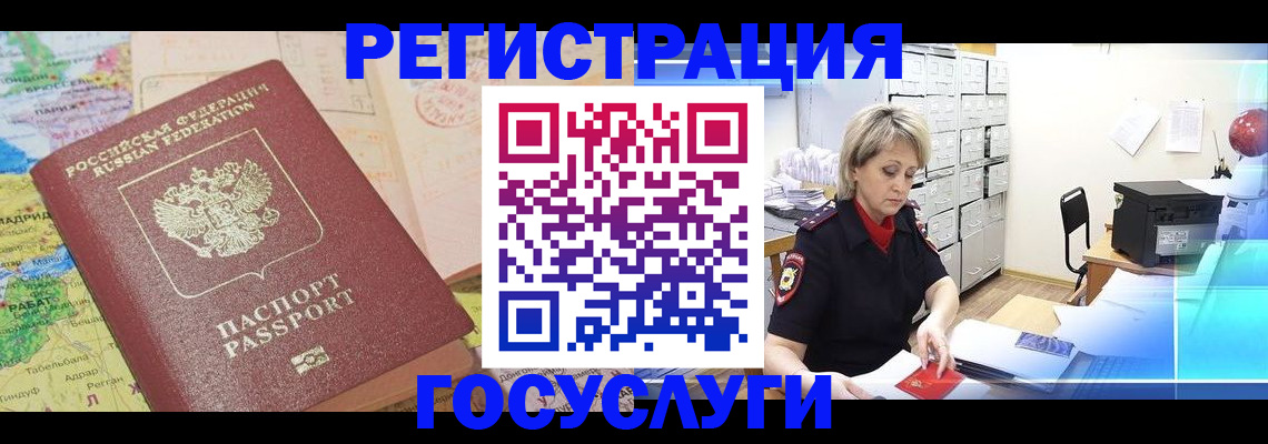 прописка для кредита в Азнакаево