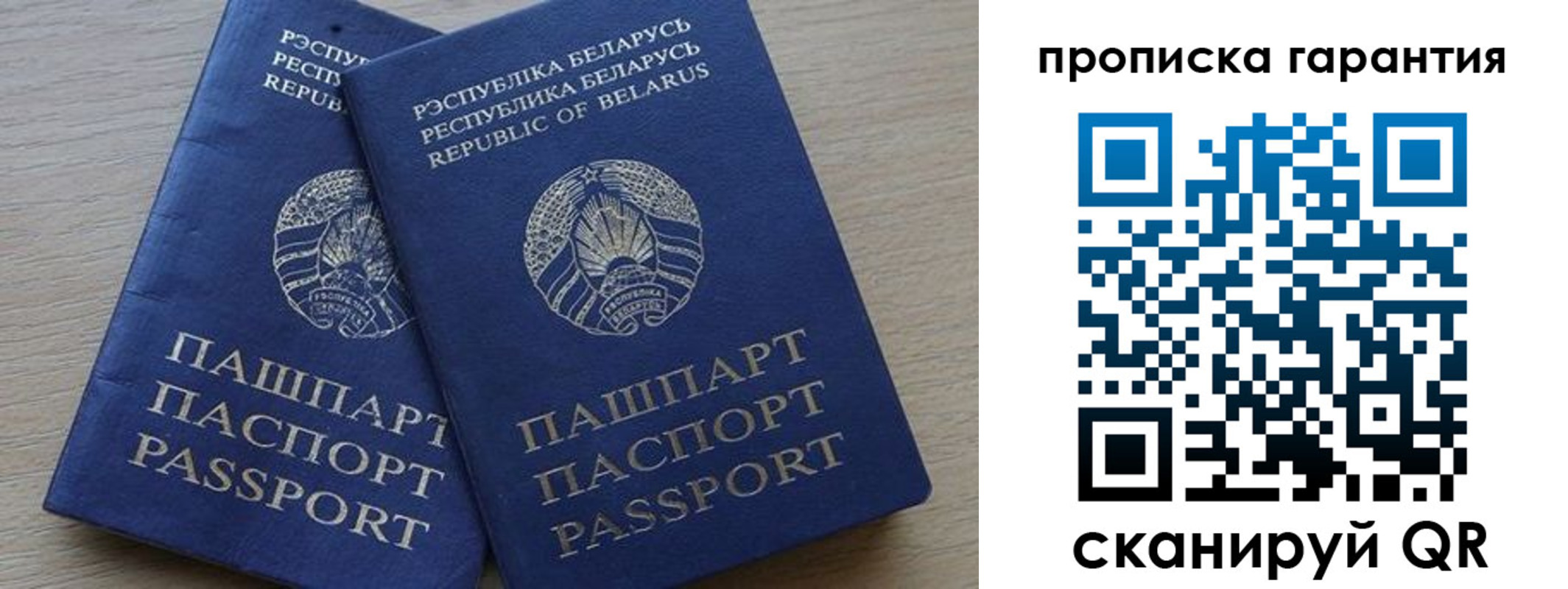 прописка для работы в Азнакаево