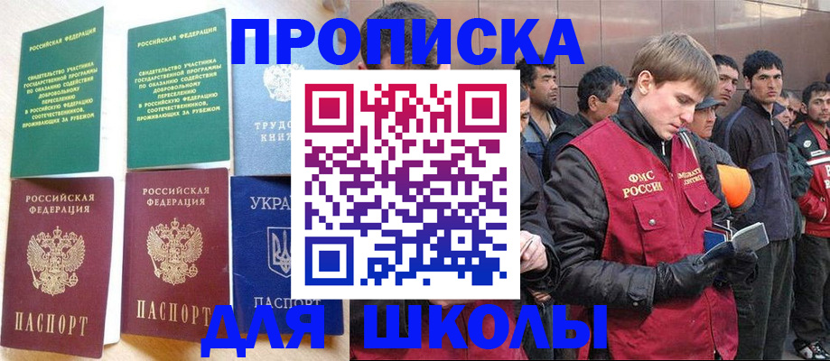 прописка 2025 в Азнакаево