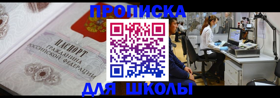временная регистрация адрес в Азнакаево