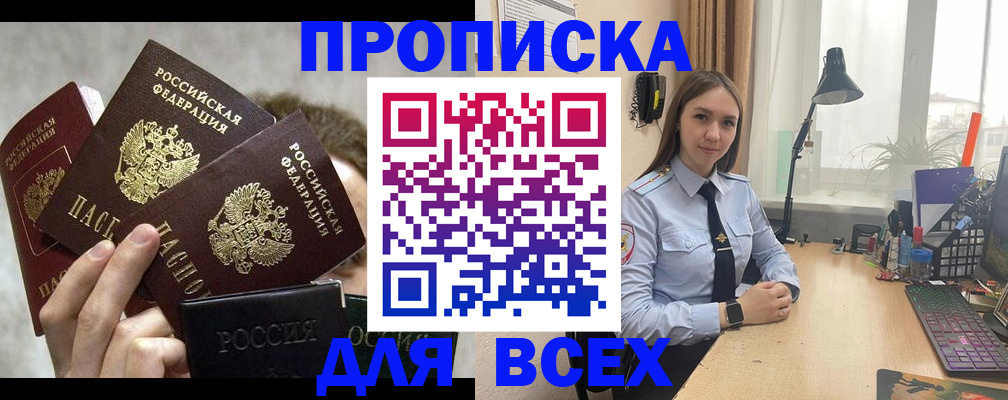 временная регистрация надежно в Азнакаево