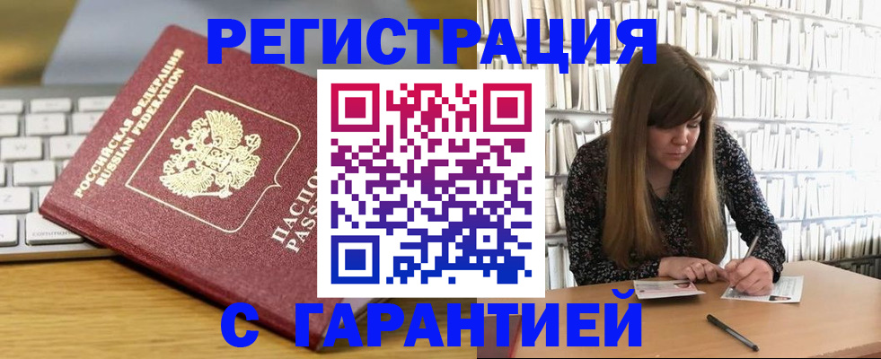 прописка в квартире в Азнакаево