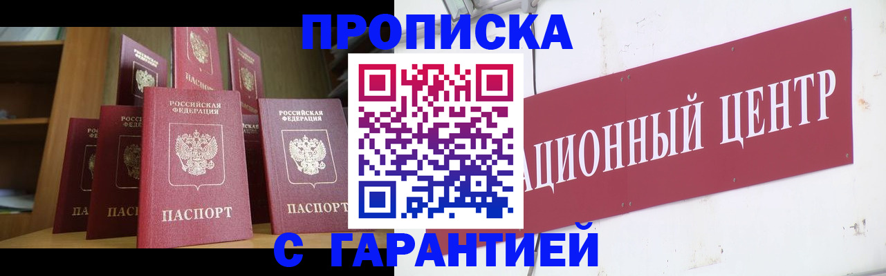 временная регистрация недорого в Азнакаево