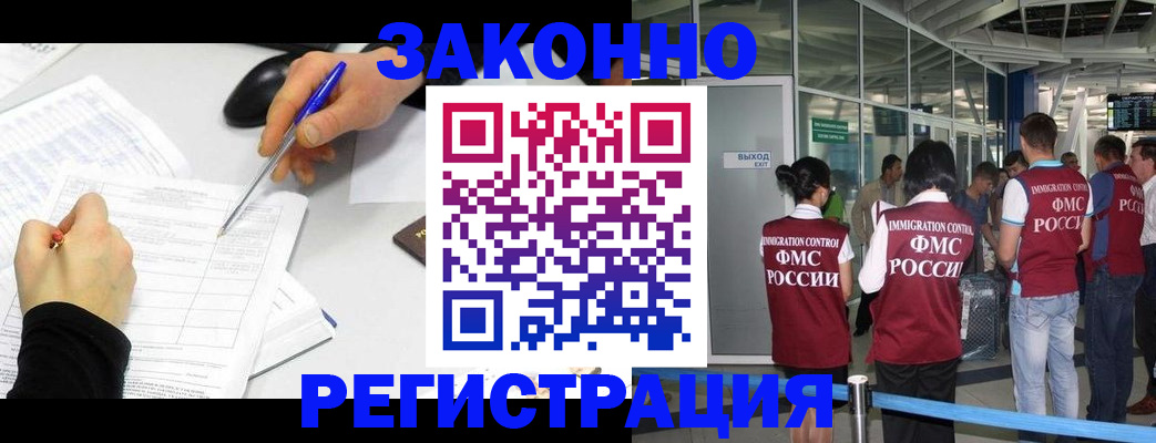 временная регистрация в квартире в Азнакаево