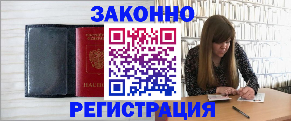 прописка в квартире в Азнакаево
