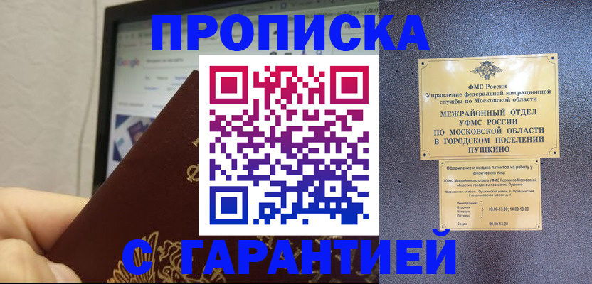 где прописаться в Азнакаево