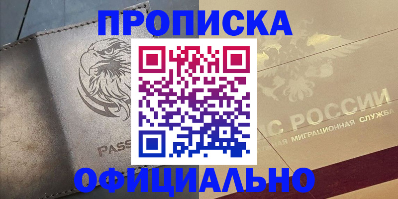 пропишу в квартире в Азнакаево