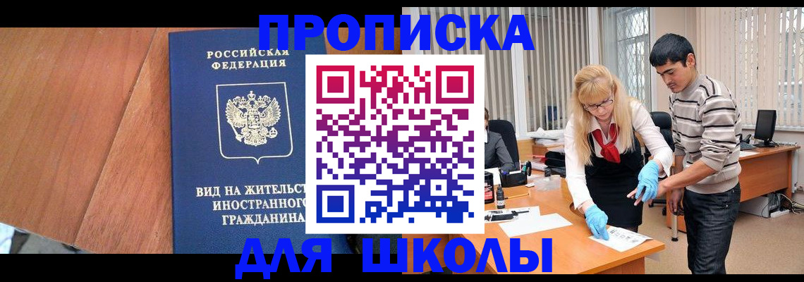где прописаться в Азнакаево