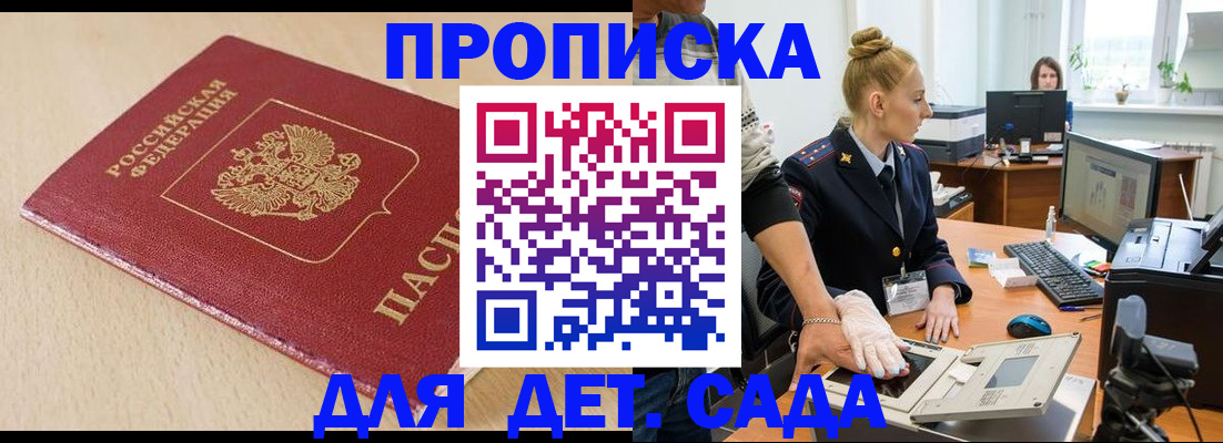 временная регистрация адрес в Азнакаево