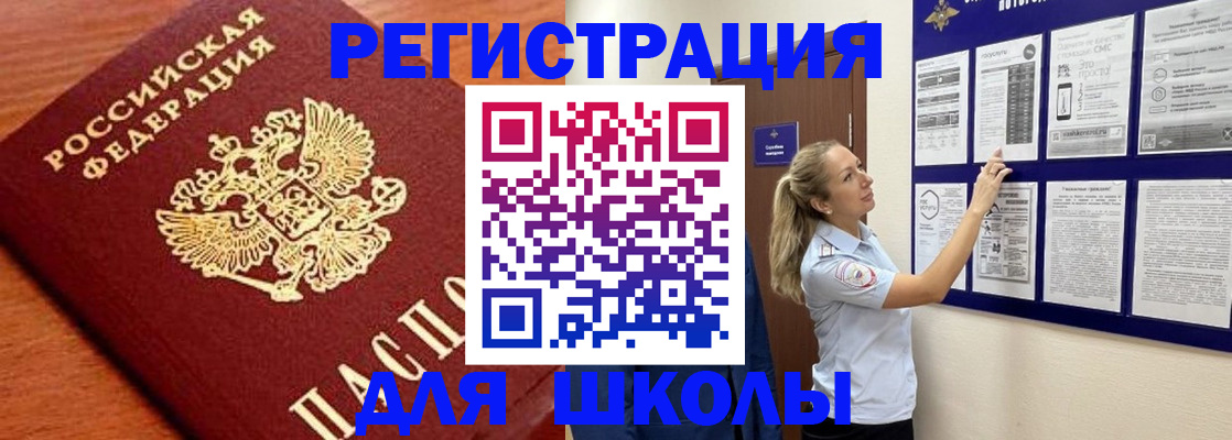 прописка ребенка в Азнакаево